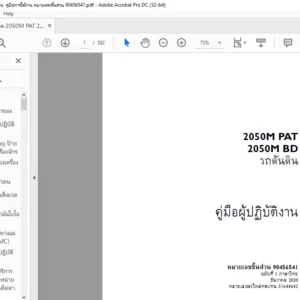 Case 2050M PAT 2050M BD รถดันดิน  คู่มือการใช้งาน หมายเลขชิ้นส่วน 90456541 - PDF DOWNLOAD