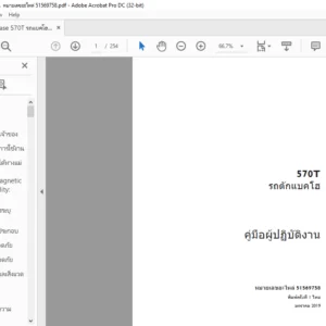Case 570T รถแบคโฮ  คู่มือการใช้งาน  หมายเลขอะไหล่ 51569758 - PDF DOWNLOAD