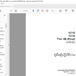 Case 621G 721G Tier 4B (Final) รถตักล้อ  คู่มือการใช้งาน  หมายเลขอะไหล่ 90443825 - PDF DOWNLOAD