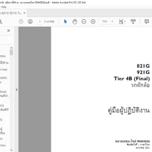 Case 821G 921G Tier 4B (Final) รถตักล้อ  คู่มือการใช้งาน  หมายเลขอะไหล่ 90443826 - PDF DOWNLOAD