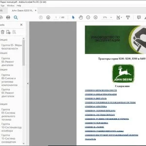 John Deere 8100 8200 8300 и 8400 Тракторы серии РУКОВОДСТВО ПО ЭКСПЛУАТАЦИИ - PDF DOWNLOAD