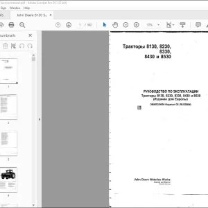 John Deere 8130 8230 8330 8430 И 8530 Tракторы РУКОВОДСТВО ПО ЭКСПЛУАТАЦИИ - PDF DOWNLOAD