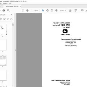 John Deere Ремонт комбайнов моделей 9400 9500 и 9600 Техническое Руководство - PDF DOWNLOAD
