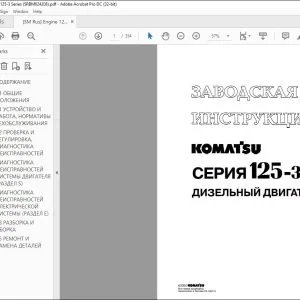 Komatsu СЕРИЯ 125-3 ДИЗЕЛЬНЫЙ ДВИГАТЕЛЬ Руководство пользования - PDF DOWNLOAD (Russian)