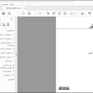 NEW HOLLAND B90B, B90B LR, B100B TC, B110B, B110B TC, B115B TC Tier 3 47871453 دليل المشغِّل - PDF DOWNLOAD (Arabic)