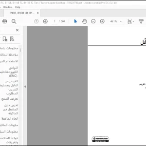 NEW HOLLAND B90B, B90B LR, B100B TC, B110B, B110B TC, B115B TC Tier 3 51420378 دليل المشغِّل - PDF DOWNLOAD (Arabic)