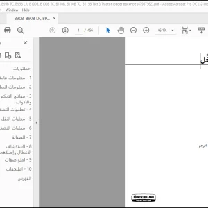 NEW HOLLAND B90B B90B LR B95B B95B TC B95B LR B100B B100B TC B110B B110B TC B115B Tier 3 دليل المشغِّل  47987562 - PDF DOWNLOAD (Arabic)