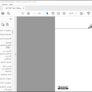 NEW HOLLAND W170C Tier 3 48163539 دليل المشغِّل - PDF DOWNLOAD (Arabic)