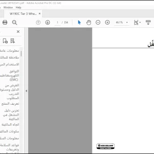 NEW HOLLAND W190C Tier 3 48163541 دليل المشغِّل - PDF DOWNLOAD (Arabic)