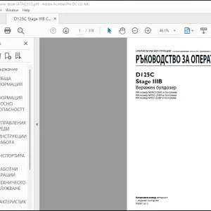New Holland D125C Stage IIIB Верижeн бyлДo3ep РЪКОВОДСТВО ЗА ОПЕРАТОРA 47742317 - PDF DOWNLOAD (Bulgarian)