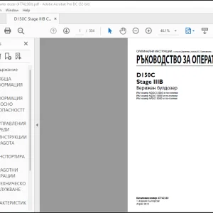 New Holland D150C Stage IIIB Верижeн бyлДo3ep РЪКОВОДСТВО ЗА ОПЕРАТОРA 47742360 - PDF DOWNLOAD (Bulgarian)