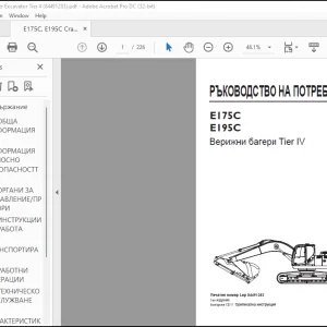 New Holland E175C E195C Верижни багери Tier IV РЪКОВОДСТВО НА ПОТРЕБИТЕЛЯ 84491283 - PDF DOWNLOAD (Bulgarian)