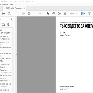 New Holland E17C MNHN 6arep РЪКОВОДСТВО ЗА ОПЕРАТОРА 51698826 - PDF DOWNLOAD (Bulgarian)