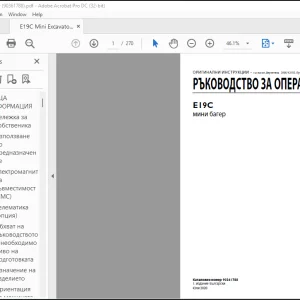 New Holland E19C MNHN 6arep РЪКОВОДСТВО НА ПОТРЕБИТЕЛЯ 90361788 - PDF DOWNLOAD (Bulgarian)
