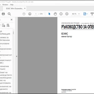 New Holland E26C MNHN 6arep РЪКОВОДСТВО ЗА ОПЕРАТОРА 51596935 - PDF DOWNLOAD (Bulgarian)