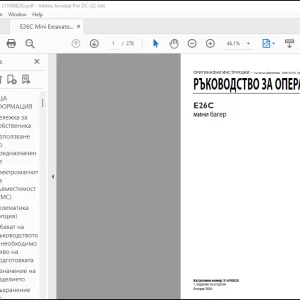 New Holland E26C MNHN 6arep РЪКОВОДСТВО ЗА ОПЕРАТОРА 51698828 - PDF DOWNLOAD (Bulgarian)