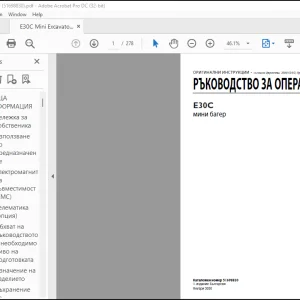 New Holland E30C MNHN 6arep РЪКОВОДСТВО ЗА ОПЕРАТОРА 51698830 - PDF DOWNLOAD (Bulgarian)