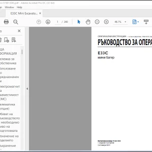 New Holland E33C MNHN 6arep РЪКОВОДСТВО ЗА ОПЕРАТОРA 51661304 - PDF DOWNLOAD (Bulgarian)