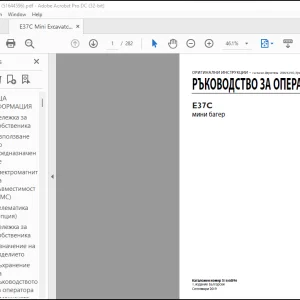 New Holland E37C MNHN 6arep РЪКОВОДСТВО ЗА ОПЕРАТОРА 51644596 - PDF DOWNLOAD (Bulgarian)