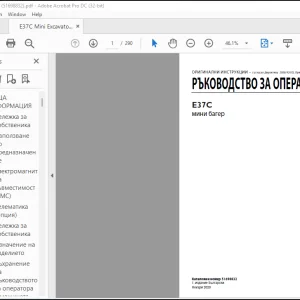 New Holland E37C MNHN 6arep РЪКОВОДСТВО ЗА ОПЕРАТОРА 51698832 - PDF DOWNLOAD (Bulgarian)