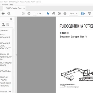 New Holland E385C Верижни багери Tier IV РЪКОВОДСТВО НА ПОТРЕБИТЕЛЯ 84360973 - PDF DOWNLOAD (Bulgarian)