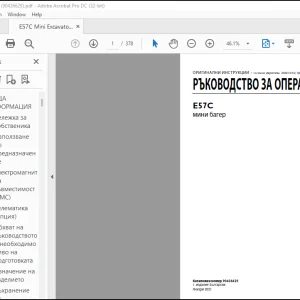 New Holland E57C MNHN 6arep РЪКОВОДСТВО ЗА ОПЕРАТОРA 90436629 - PDF DOWNLOAD (Bulgarian)