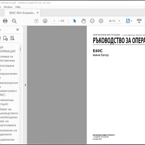 New Holland E60C MNHN 6arep РЪКОВОДСТВО ЗА ОПЕРАТОРA 90436633 - PDF DOWNLOAD (Bulgarian)