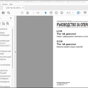 New Holland L230 Tier 4A двигател C238 Tier 4A двигател РЪКОВОДСТВО ЗА ОПЕРАТОРA 47685104 - PDF DOWNLOAD (Bulgarian)