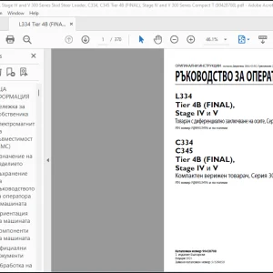 New Holland L334 Tier 4B (FINAL) Stage IV N V C334 C345 Tier 4B (FINAL), Stage IV N V 90428708- PDF DOWNLOAD (Bulgarian)