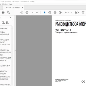 New Holland W110C Tier 4 Товарач с гумени колела РЪКОВОДСТВО ЗА ОПЕРАТОРА 47555709-PDF DOWNLOAD(Bulgarian)