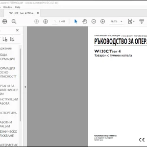 New Holland W270C W300C РЪКОВОДСТВО НА ПОТPEБИTEЛЯ 47555980 - PDF DOWNLOAD (Bulgarian)