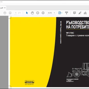 New Holland W170C РЪКОВОДСТВО НА ПОТPEБИTEЛЯ 84492299 - PDF DOWNLOAD (Bulgarian)