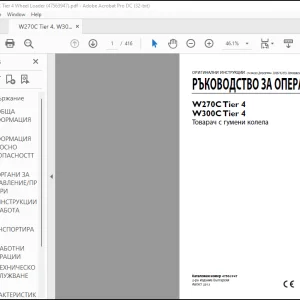 New Holland W270C Tier 4 W300C Tier 4 ToBapa4 c ryMeHN Konena РЪКОВОДСТВО ЗА ОПЕРАТОРА 47563947PDF DOWNLOAD (Bulgarian)