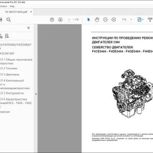 CNH F4CE9484 F4DE9484 F4GE9484 F4HE9484 ДВИГАТЕЛЕЙ ИНСТРУКЦИИ ПО ПРОВЕДЕНИЮ РЕМОНТА 84161445 - PDF DOWNLOAD (Russian)