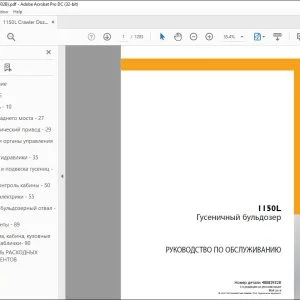 Case 1150L Гусеничный бульдозер РУКОВОДСТВО ПО ОБСЛУЖИВАНИЮ 48082932B - PDF DOWNLOAD (Russian)