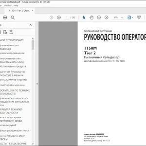Case 1150M Tier 2 Гусеничный бульдозер РУКОВОДСТВО ОПЕРАТОРА 90429328 - PDF DOWNLOAD (Russian)