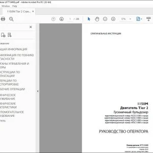 Case 1150M Двигатель Tier 2 Гусеничный бульдозер РУКОВОДСТВО ОПЕРАТОРА 47713468 - PDF DOWNLOAD (Russian)