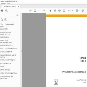 Case 1650K Tier 2 Руководство оператора 87494135 - PDF DOWNLOAD (Russian)