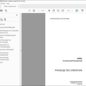 Case 1650L Гусеничный бульдозер РУКОВОДСТВО ОПЕРАТОРА 48082567 - PDF DOWNLOAD (Russian)