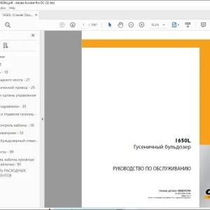 Case 1650L Гусеничный бульдозер РУКОВОДСТВО ПО ОБСЛУЖИВАНИЮ 48082929A - PDF DOWNLOAD (Russian)
