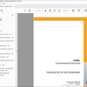 Case 1650L Гусеничный бульдозер РУКОВОДСТВО ПО ОБСЛУЖИВАНИЮ 48082929B - PDF DOWNLOAD (Russian)