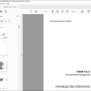 Case 1850K Tier 3 Гусеничный бульдозер РУКОВОДСТВО ОПЕРАТОРА 84266654 - PDF DOWNLOAD (Russian)