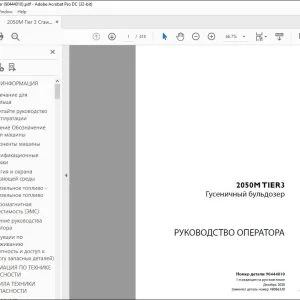 Case 2050M TIER3 Гусеничный бульдозер РУКОВОДСТВО ОПЕРАТОРА 90444010 - PDF DOWNLOAD (Russian)
