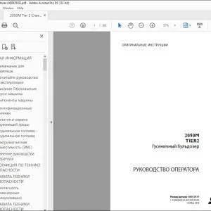 Case 2050M Tier 2 Гусеничный бульдозер РУКОВОДСТВО ОПЕРАТОРА 48082539 - PDF DOWNLOAD (Russian)