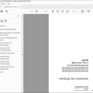 Case 2050M Двигатель Tier 2 Гусеничный бульдозер РУКОВОДСТВО ОПЕРАТОРА 47713609 - PDF DOWNLOAD (Russian)