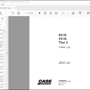 Case 521F Tier 2 لودر بعجلات دليل المشغِّل  (51559917)  - PDF DOWNLOAD (arabic)