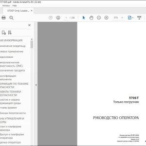 Case 570ST ТОЛЬКО ПОГрУЗЧИК РУКОВОДСТВО ОПЕРАТОРА 51571630 - PDF DOWNLOAD (Russian)