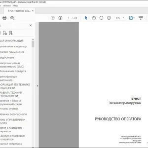 Case 570ST Экскаватор-погрузчик РУКОВОДСТВО ОПЕРАТОРА 51571623 - PDF DOWNLOAD (Russian)