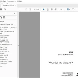 Case 570T уплотнитель грунта РУКОВОДСТВО ОПЕРАТОРА 48062345 - PDF DOWNLOAD (Russian)
