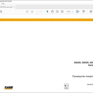 Case 580SR 590SR 695SR Series 2 Руководство оператора 87487205 - PDF DOWNLOAD (Russian)